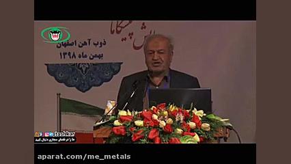 سخنرانی مهندس &laquo;منصور یزد...