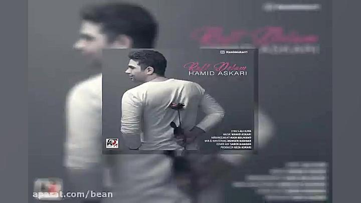 آهنگ امین رستمی عشق دلم