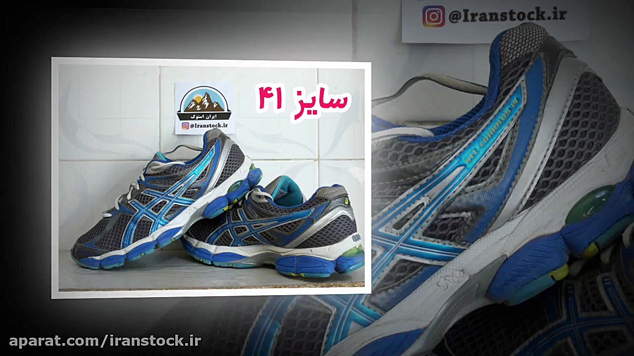 کفش اسپرت و کتونی استوک کم کار