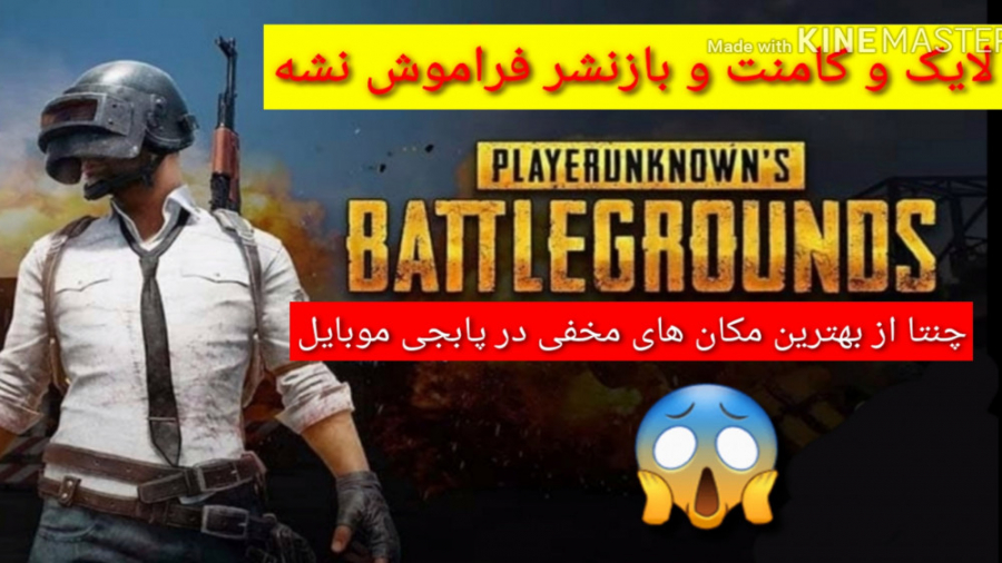 چنتا از بهترین مکان های مخفی د...