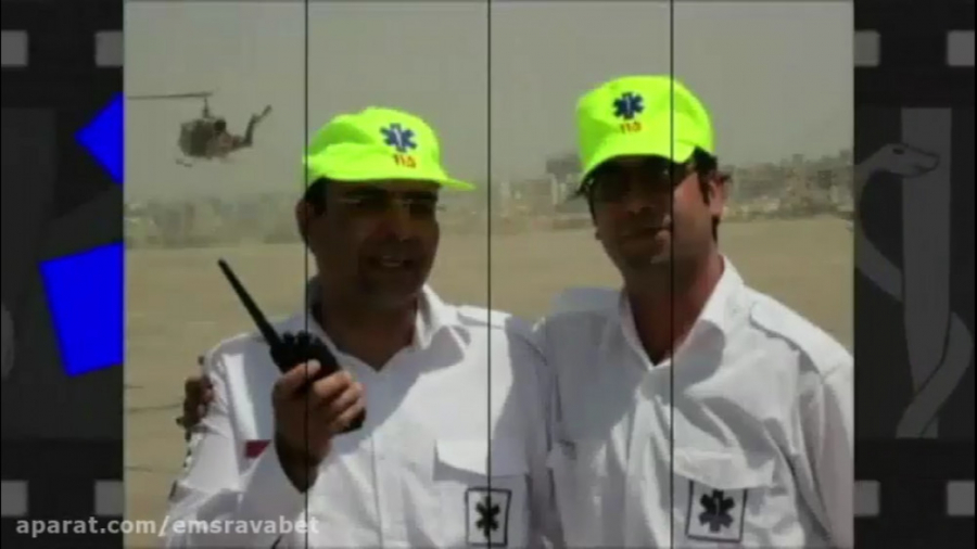 نماهنگ اورژانس 115