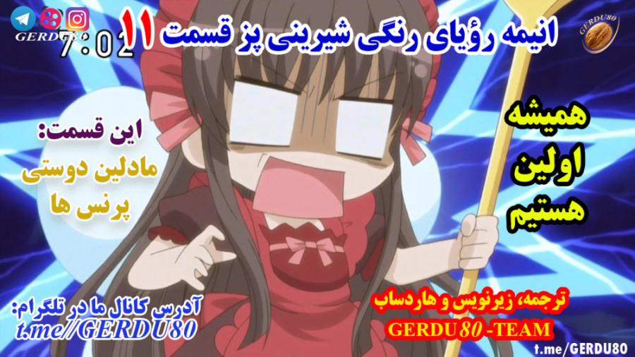 انیمه رویای رنگی شیرینی پز قسم...