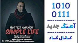 اهنگ مرتضی اخلاقی به نام زندگی...