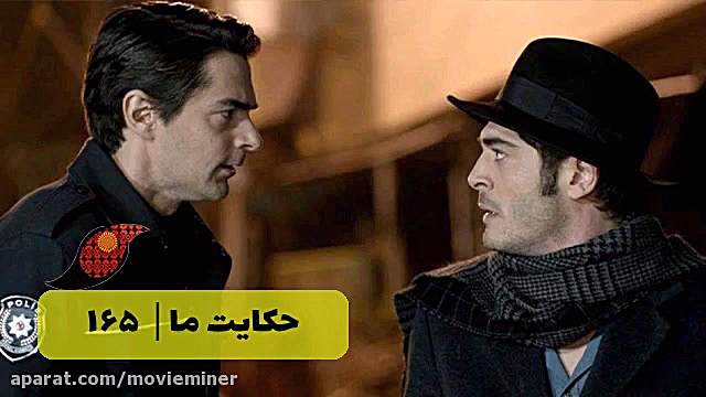 سریال حکایت ما قسمت 165