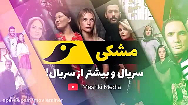 سریال سیب ممنوعه قسمت 121