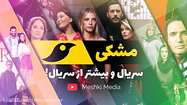 سریال سیب ممنوعه قسمت 130