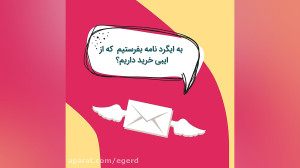 نحوه خرید از سایت ایبی