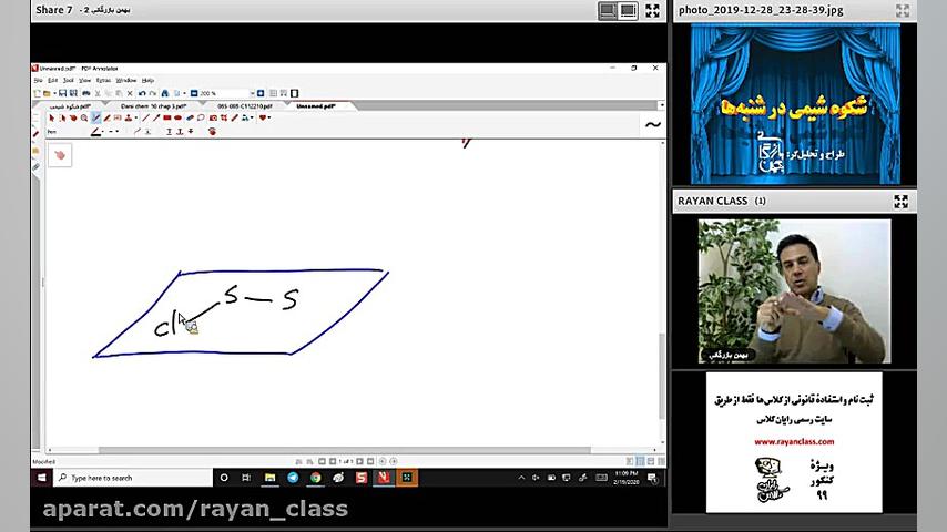شکوه شیمی در شنبه ها (8)