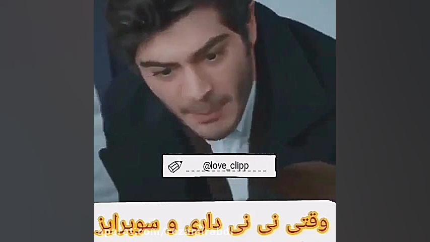 سکانسی عاشقانه از عشق حرف حالی...