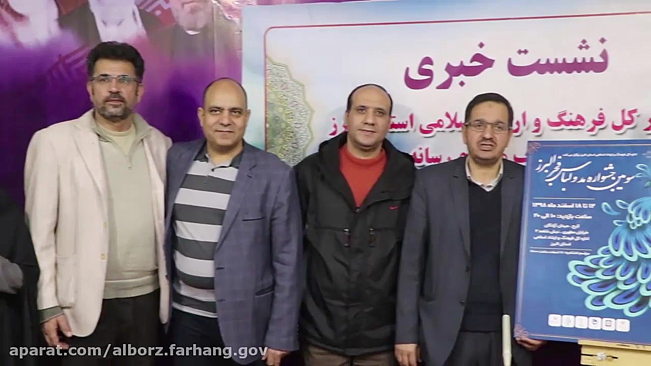 رونمایی از پوستر نخستین جشنوار...