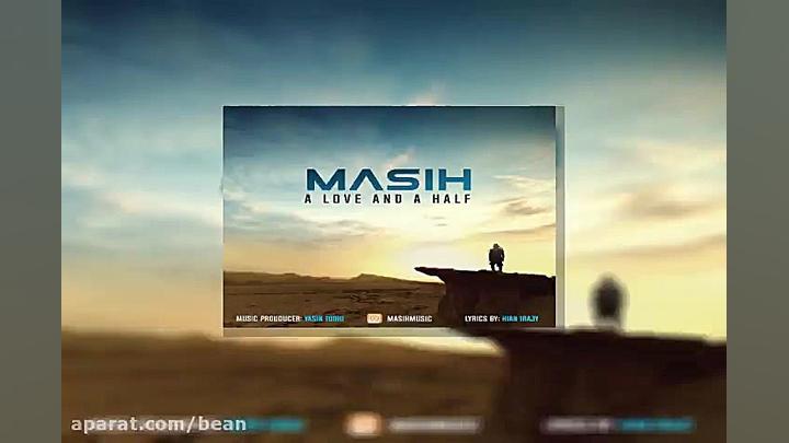 آهنگ مسیح یک عشق و نصف