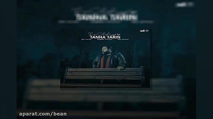 آهنگ رضا صادقی آستیگمات