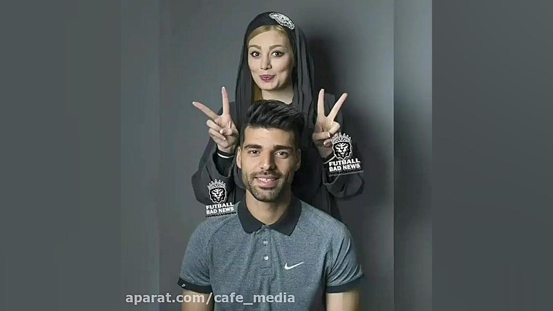 سحر قریشی و مهدی طارمی