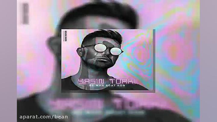 آهنگ یاسین ترکی به من عادت کن