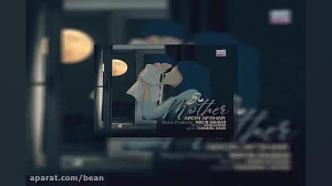 آهنگ سعید محمدی پونه