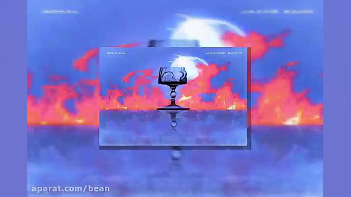 آهنگ گامنو پول پول