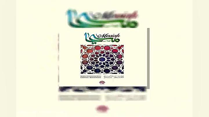 آهنگ حسام الدین سراج دکلمه ۱۱...