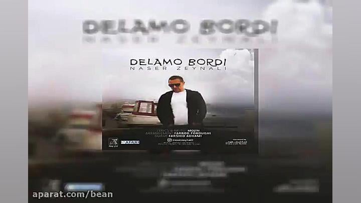 آهنگ برزو ارجمند باطن آینه