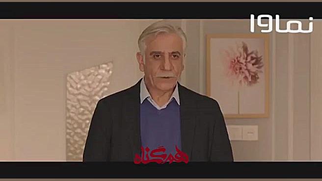 نخستین تیزر سریال همگناه