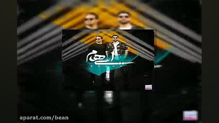 آهنگ بهرام صلح