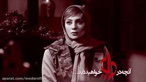 دانلود سریال دل قسمت هفتم کامل