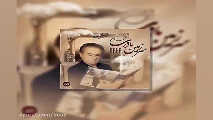 آهنگ مهدی یغمایی نگارا