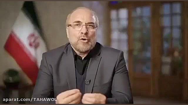 خط و نشان کشیدن قالیباف برای ر...