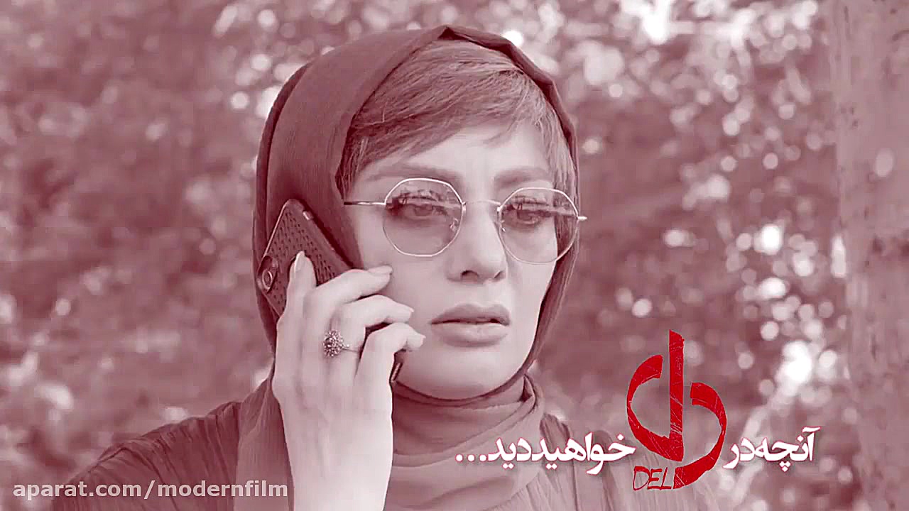 دانلود سریال دل قسمت نهم