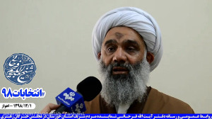 آیت الله فرحانی  انتخابات ۹۸