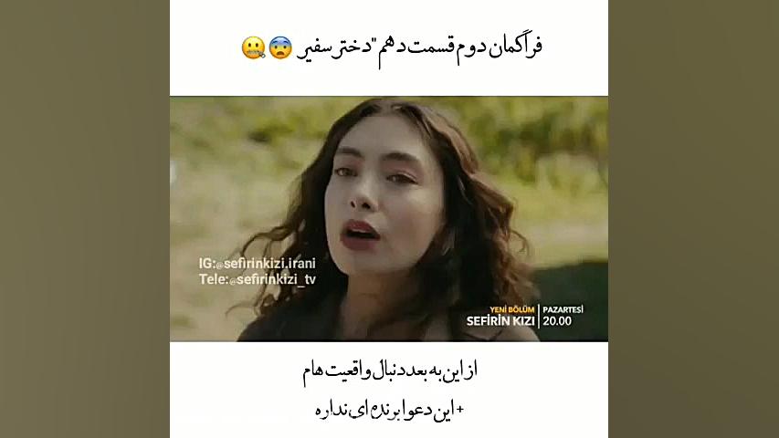 تیزر دوم قسمت دهم سریال دختر س...