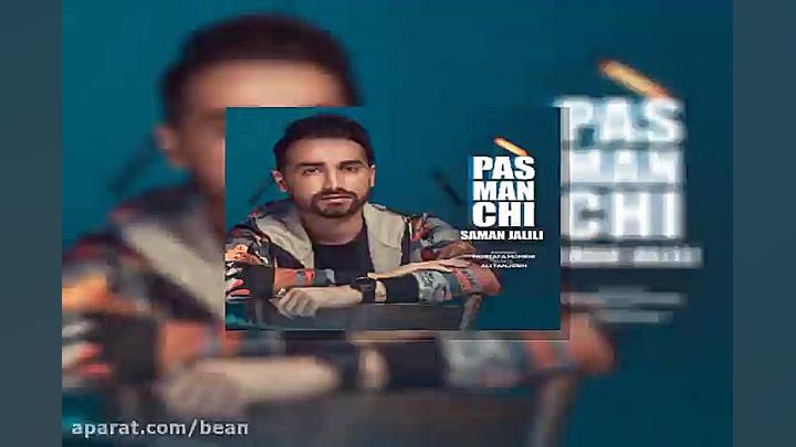 آهنگ مهدی یغمایی مهمونی بهار