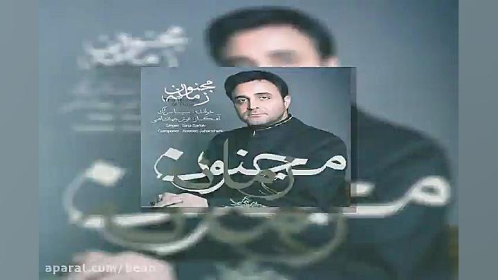 آهنگ محمد نوری بزم خیال