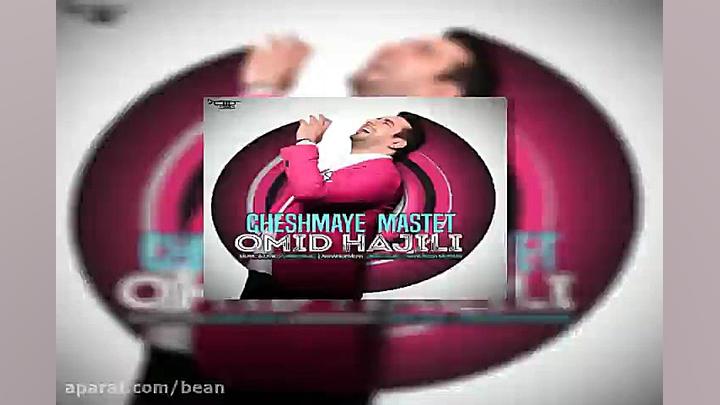 آهنگ جواد رضویان باغچه مینو