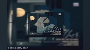 آهنگ سعید محمدی کوچه