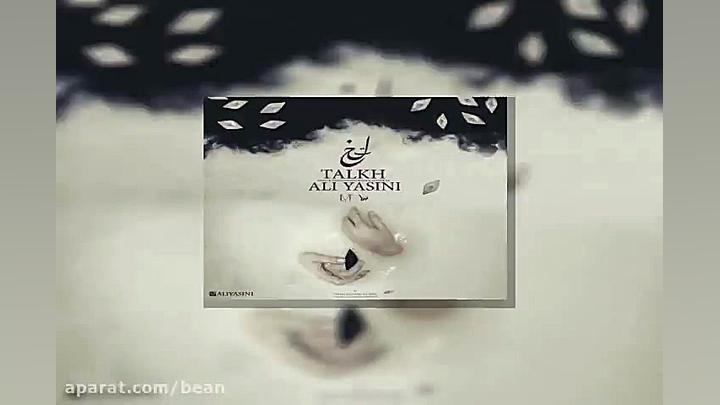 آهنگ علی اصحابی پری