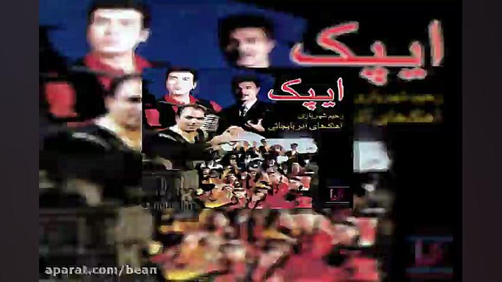 آهنگ رحیم شهریاری عنابی &ndash...