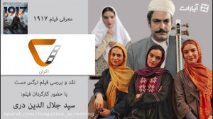 اکران 7 فصل 2 ظرف مدت 45 روز ف...