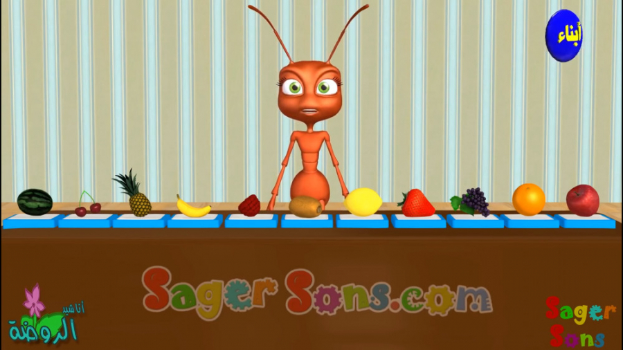 آموزش میوه ها به زبان عربی برا...