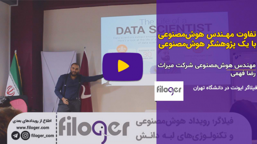 هوش مصنوعی، تکنولوژی یا مهارت؟...