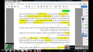 نکته و تست دروس 1 2 3 دین و زن...