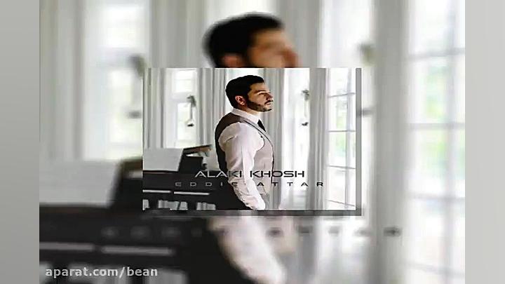 آهنگ حسن زیرک کراس راش