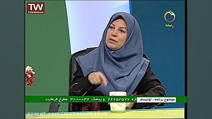 اوتیسم  مادر ،کودک ،تندرستی  ش...