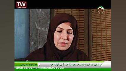 نقش زنان در سلامت روان  مادر ،...