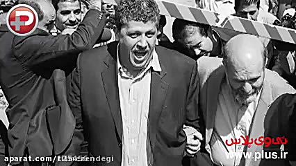 سنگین ترین اختلاس ها.... آقازا...