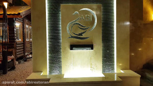 رستوران آبی