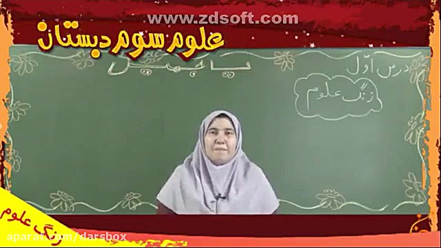 پکیج آموزش تصویری علوم پایه سو...