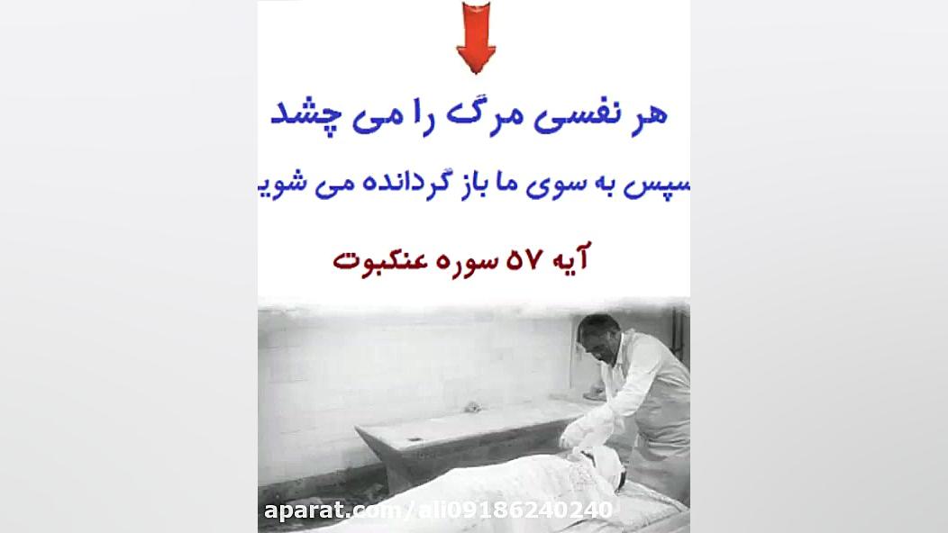 عالم برزخ کجاست ؟؟دانلود به شر...