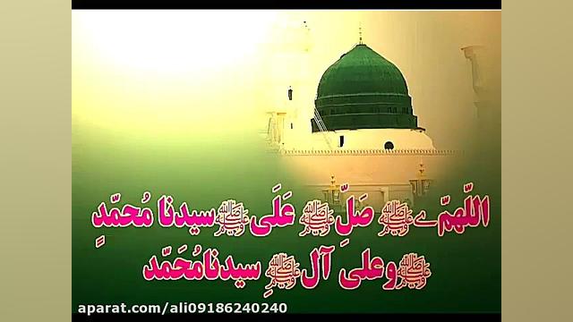 [ صلوات زیبا ] زیباترین کلیپ ه...