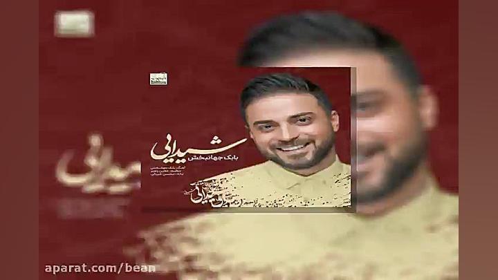 آهنگ بیکلام حسین علیزاده لالای...