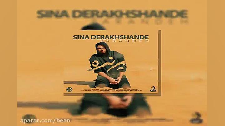 آهنگ بیکلام حسین علیزاده برگشت